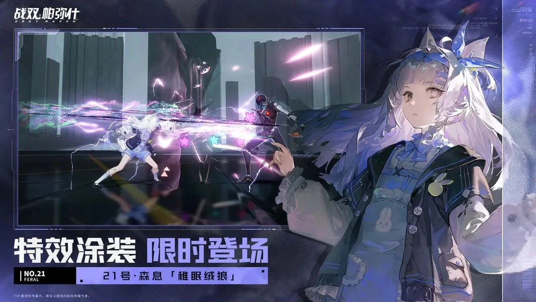 战双帕弥什国际服最新版图1