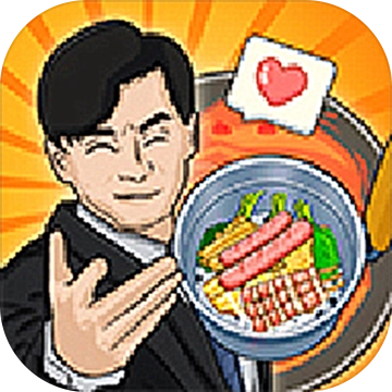 真香夜市摊破解版