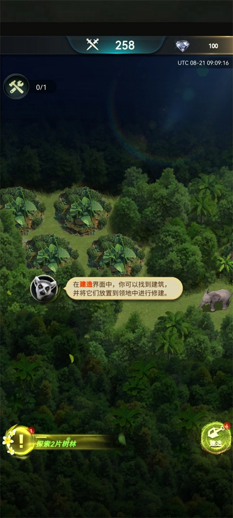 野兽领主新世界免费版(3)