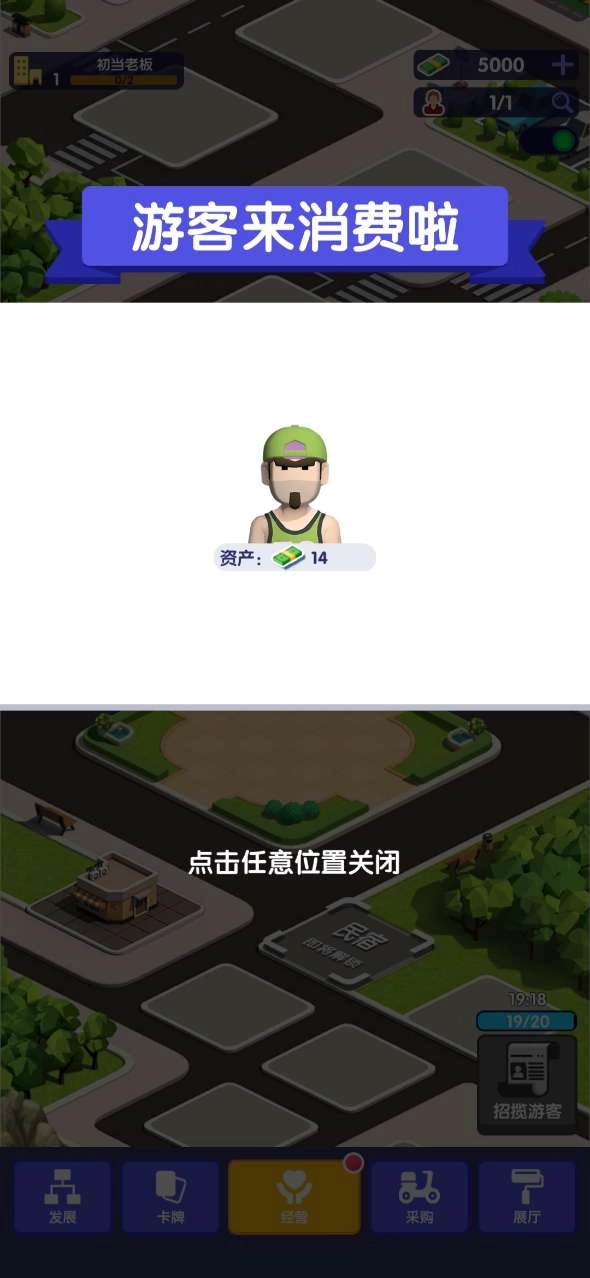 房东也很忙最新版