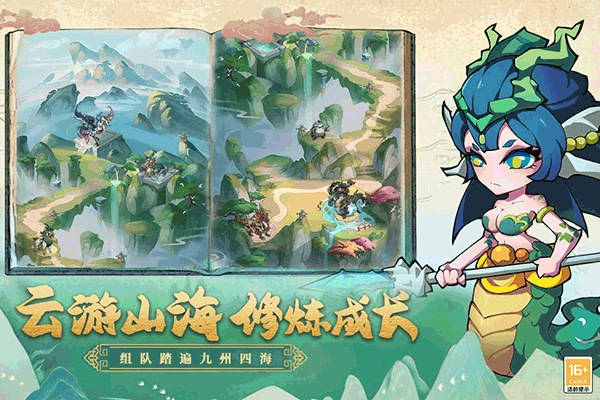大仙侠手游