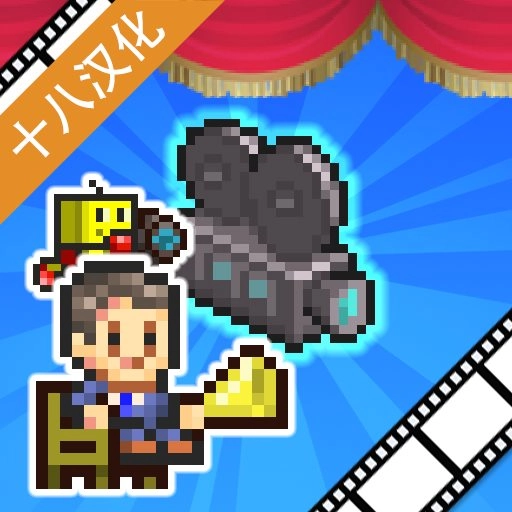 电影制片厂物语内置菜单