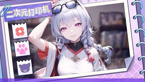 二次元打印机2025