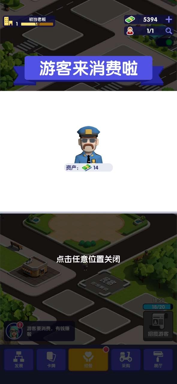 房东也很忙最新版