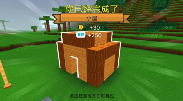 迷你探索世界(1)