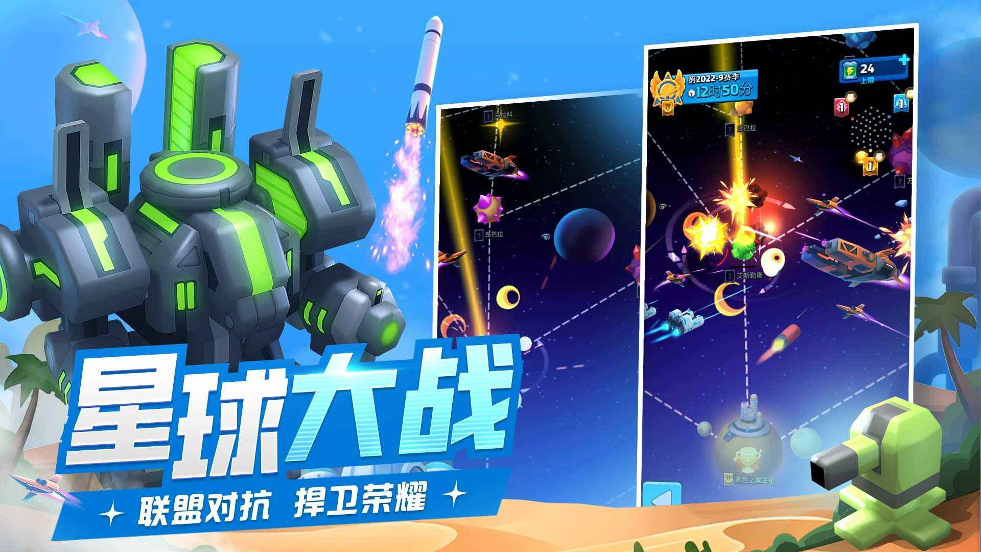 走开外星人安卓版图1