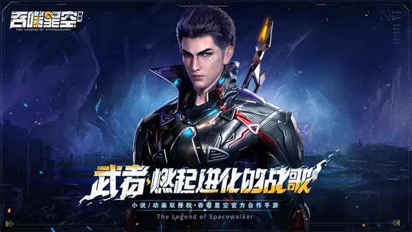 吞噬星空黎明最新版(2)