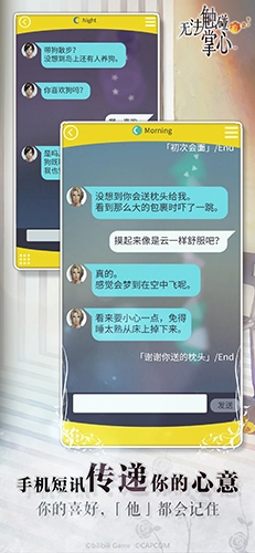 无法触碰的掌心简体中文版(1)