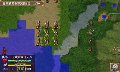 曹操传威力加强版