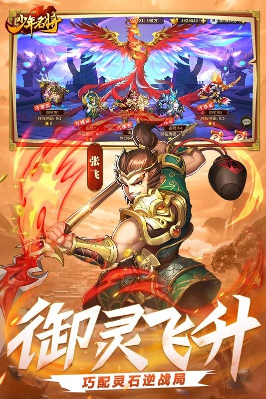 少年名将-图3