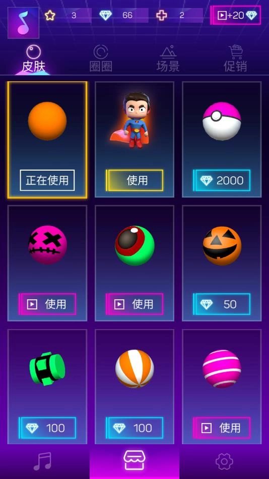 节奏彩色球球冲呀