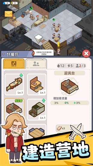 幸存者荒岛(2)