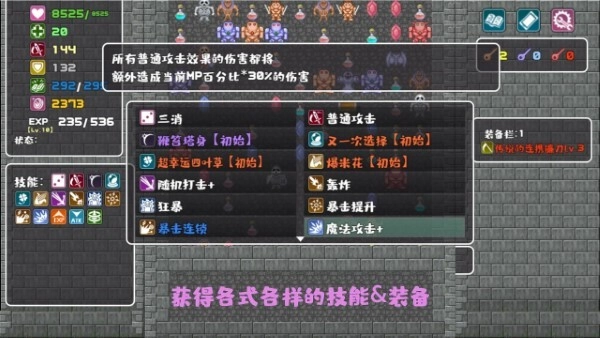 代号转生成为魔塔手机版图3