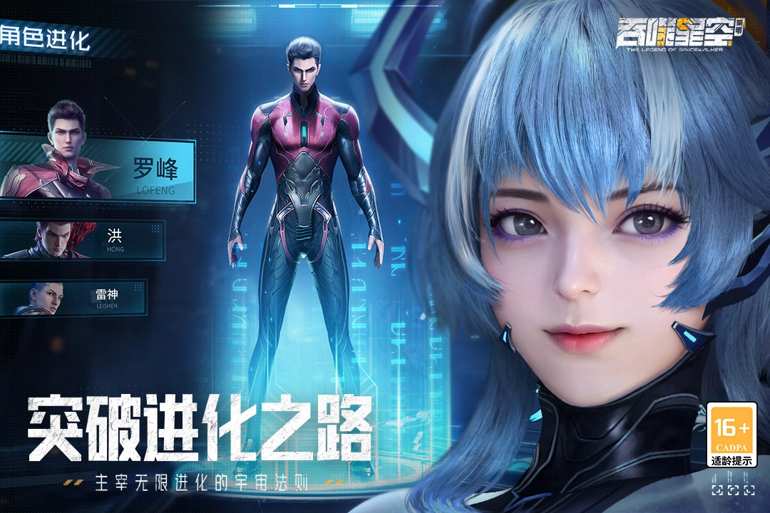 吞噬星空黎明最新版(5)