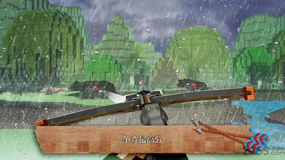 弓人世界射箭