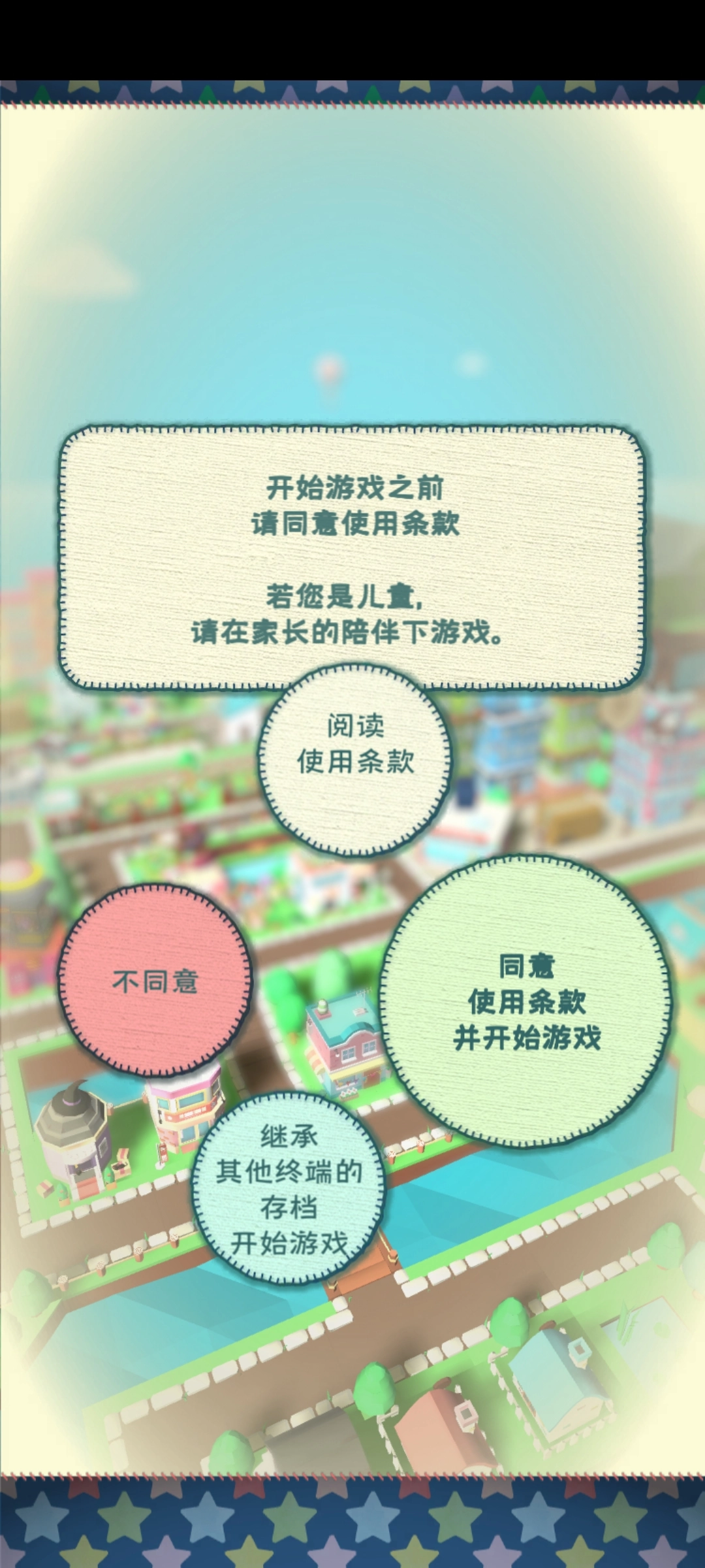 布偶动物的餐厅免广告2