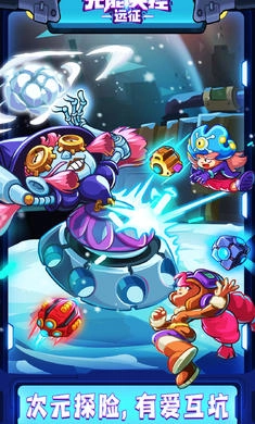 元能失控远征安卓版图3