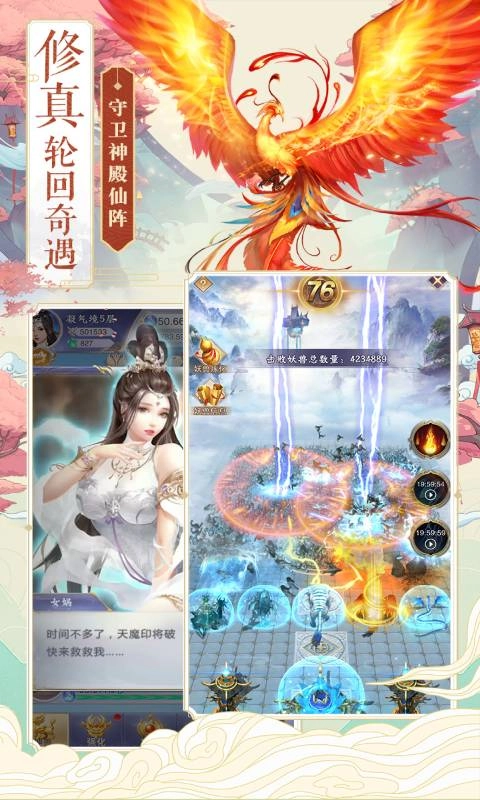 神兽养成记(2)