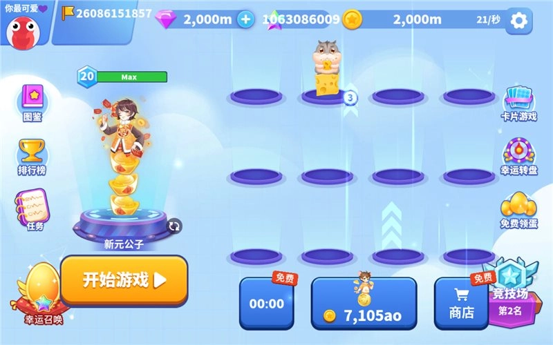 贪吃蛇进化论(2)