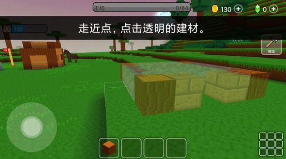 迷你探索世界(2)