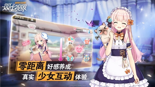 双生视界官网版最新版安卓版