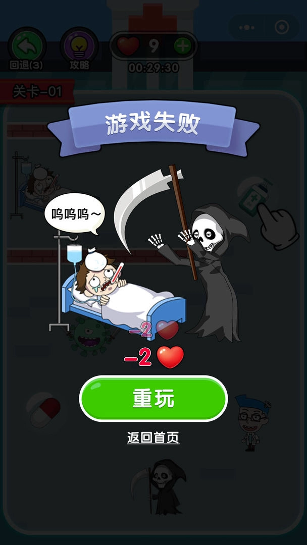 画线援救