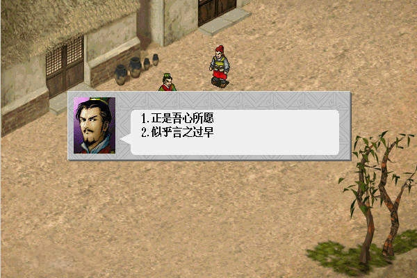 曹操传威力加强版