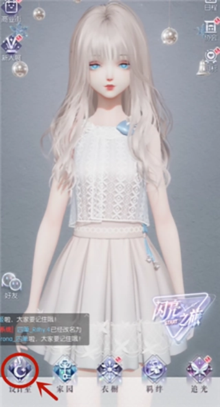 以闪亮之名中文版-图6