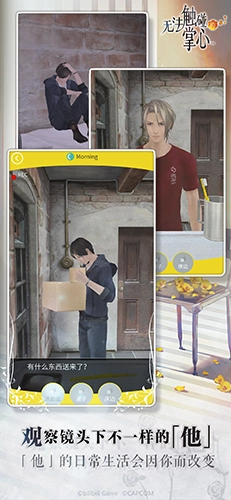 无法触碰的掌心简体中文版(3)