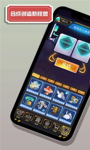 怪兽不低头安卓版(4)