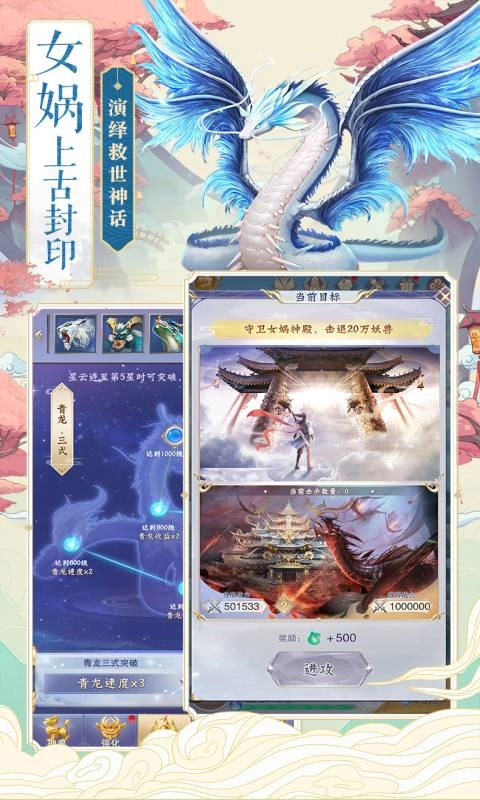 神兽养成记(1)