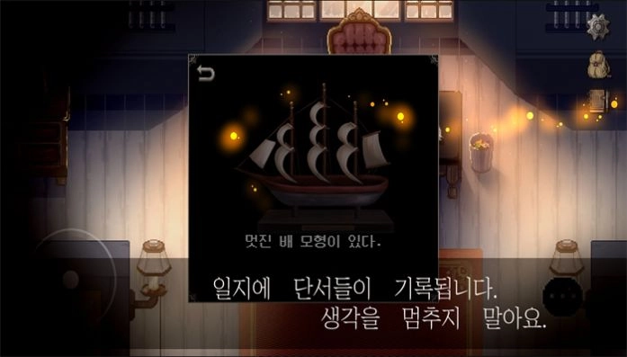 故事卫杀因子医方图2