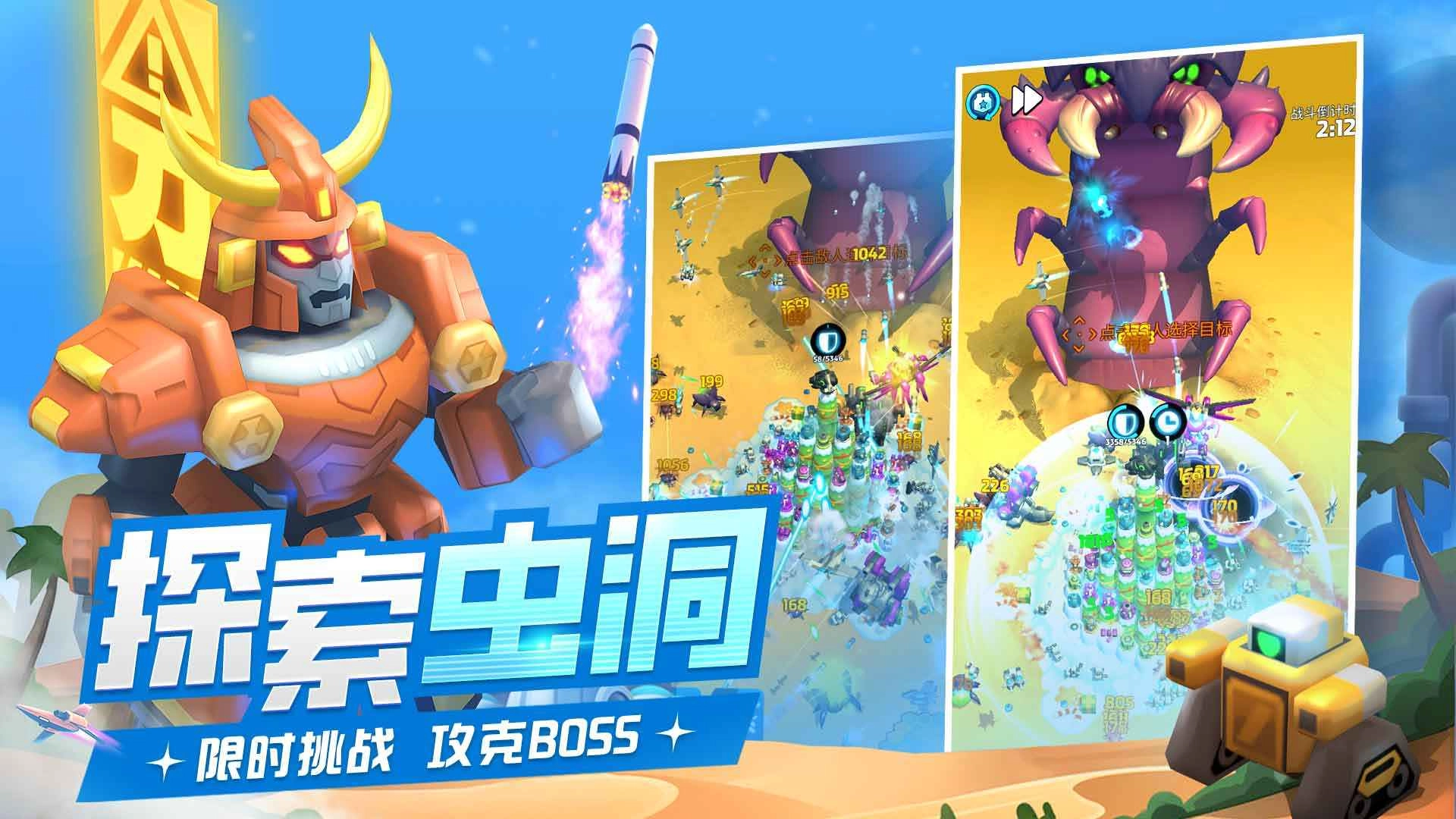 走开外星人安卓版图2