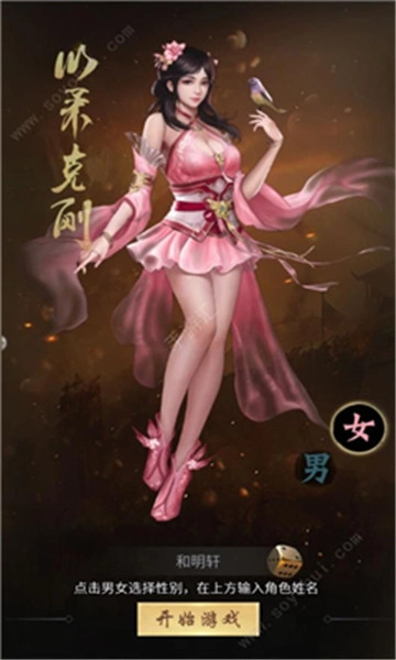 绝代三国红包版