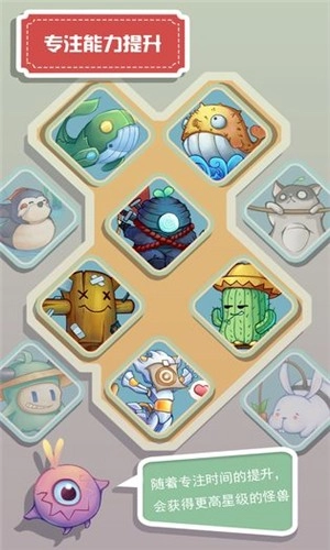 怪兽不低头安卓版(1)