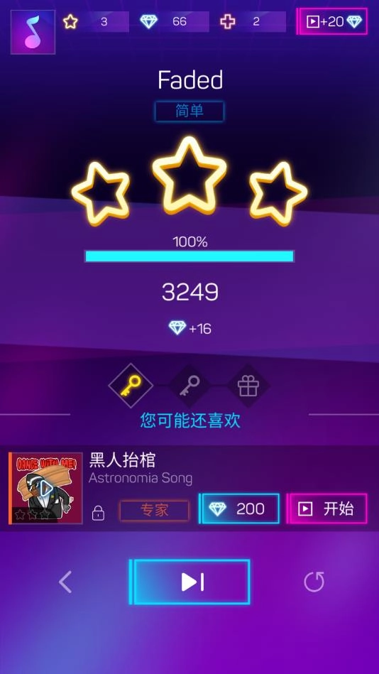 节奏彩色球球冲呀