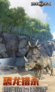 恐龙射击生存