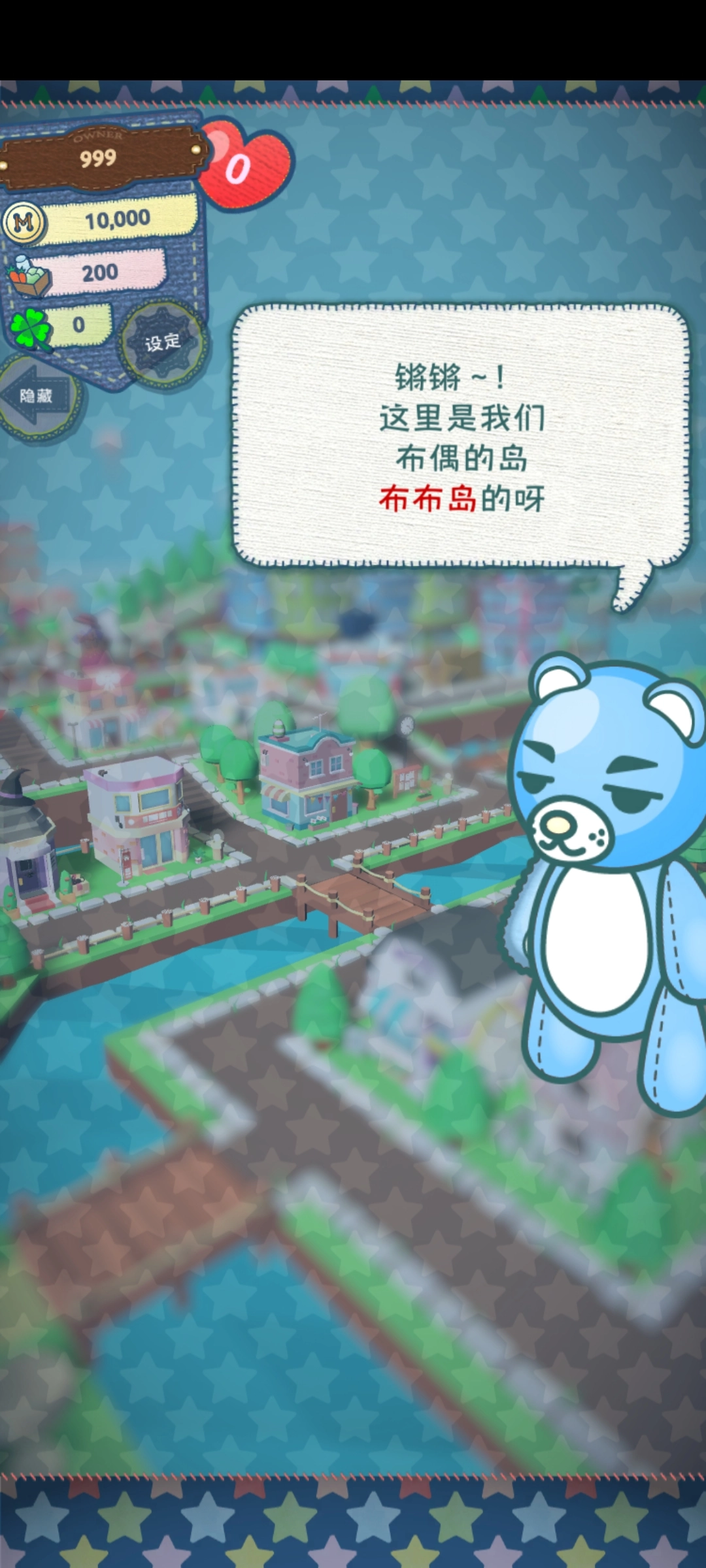 布偶动物的餐厅免广告4