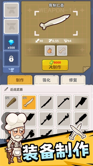 幸存者荒岛(1)