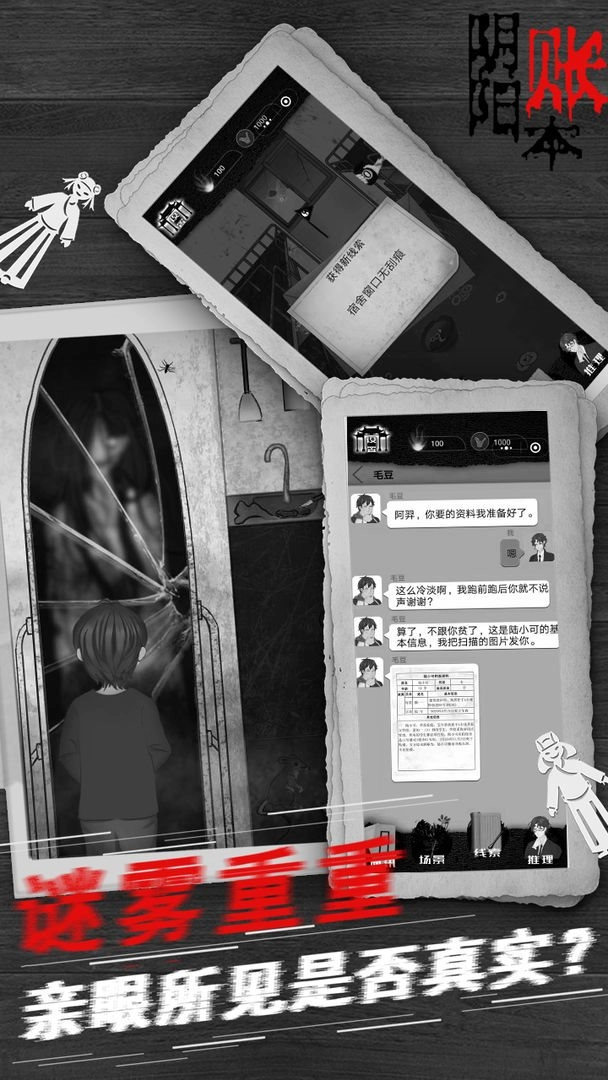 阴阳账本内置菜单版图1