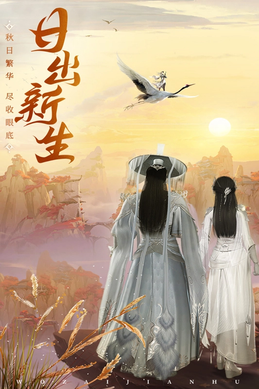 御剑仙缘版