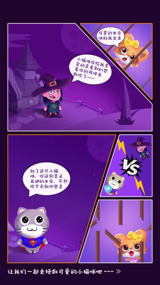 猫你太美3