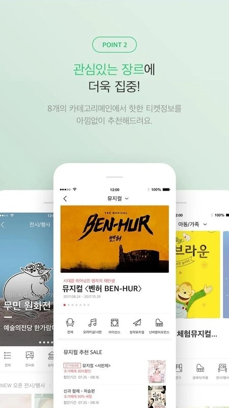interpark购票（인터파크티켓）图1