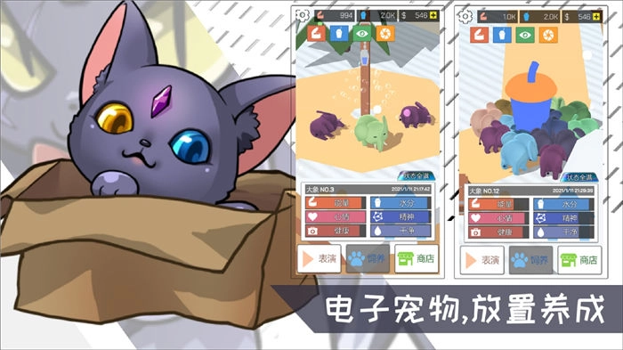 摇滚大象游戏图2