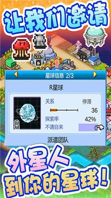 宇宙探险物语汉化最新版图2