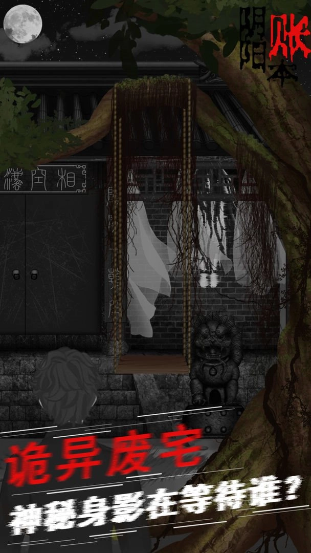 阴阳账本内置菜单版图4