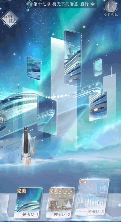 以闪亮之名中文版-图3