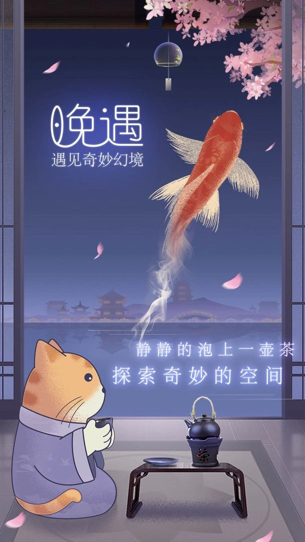 晚遇(6)