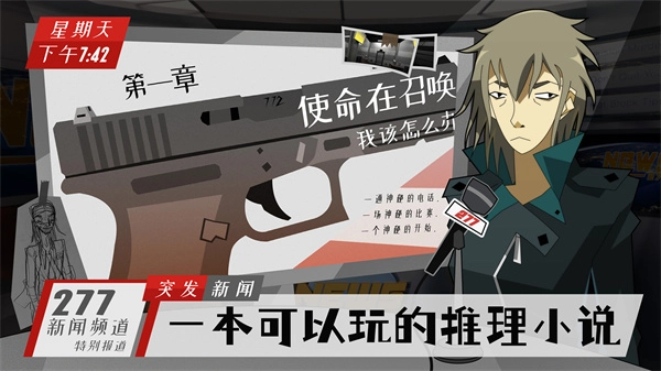 探案法侦探大赛(3)