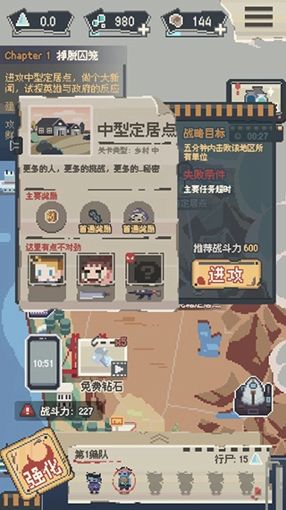 丧尸派对免费版(5)